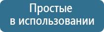 аппарат ультразвуковой терапии Дельта