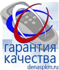 Официальный сайт Денас denaspkm.ru Физиотерапевтические аппараты нервно-мышечной стимуляции компании СТЛ в Рублево