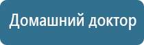 Дельта аппарат ультразвуковой физиотерапевтический