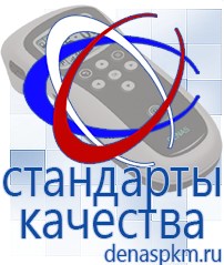Официальный сайт Денас denaspkm.ru Брошюры по Дэнас в Рублево