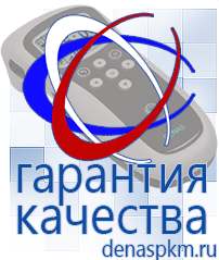 Официальный сайт Денас denaspkm.ru Малавтилин в Рублево