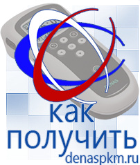 Официальный сайт Денас denaspkm.ru Выносные электроды Дэнас-аппликаторы в Рублево