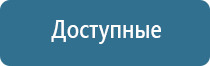 аппарат Дельта для лечения межпозвоночной грыжи поясничного отдела