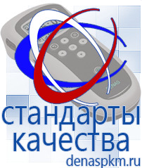 Официальный сайт Денас denaspkm.ru Аппараты Скэнар в Рублево