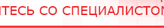 купить ЧЭНС-01-Скэнар-М - Аппараты Скэнар Официальный сайт Денас denaspkm.ru в Рублево